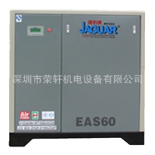 EAS-75台湾捷豹螺杆式空压机|台湾捷豹空压机维修保养|深圳空压机