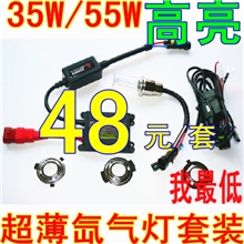 批发摩托车氙气灯35w远近光摆角灯疝气灯套装远近大灯改装配件