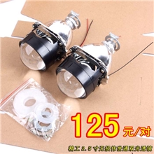 汽车改装透镜精工伟世通双光透镜H7H4伟世通无损安装鱼眼透镜