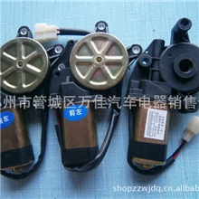 供应解放151.东风153玻璃升降器电机