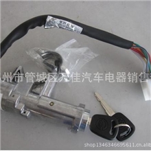 优质供应货车系列之金杯领旗点火开关