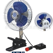 车载风扇点烟器风扇车用风扇汽车风扇8寸