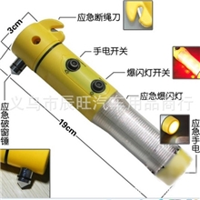 多用途四合一安全锤/警示/手电/割刀/带磁/逃生锤/救生锤弱磁