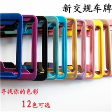 新国标航空铝车牌架车牌框铝合金车牌架