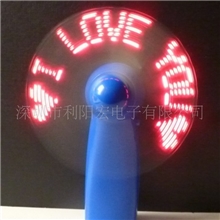 可编辑内容的烧录LED显字风扇/中英文闪字风扇/广告闪字风扇