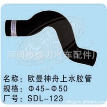 供应欧曼、北奔系列三元乙丙水箱胶管