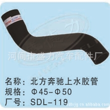供应盛德力牌优质汽车水箱胶管各种水管