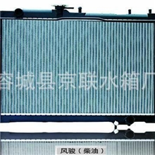 生产销售汽车散热器风骏（柴油）