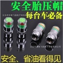 汽车胎压检测帽轮胎监测帽可气压检测帽7月17日现货