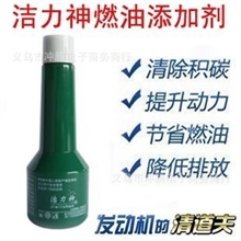 正品洁力神汽油添加剂燃油宝积碳去除剂清洗剂节油剂5支装