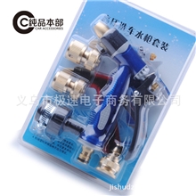 纯品本部洗车用品高压水枪洗车套装汽车清洁用品