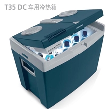 35L大容量美固冷热两用半导体车载冰箱