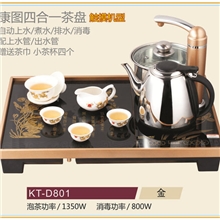批发自动抽水电热水壶四合一茶盘组合套装配消毒盆抽水壶节庆礼品