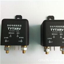 智能双电瓶隔离器，智能双电瓶保护器，智能双电瓶分离器