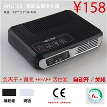 供应车载空气净化器汽车空气净化器车用净化器车用空气净化器