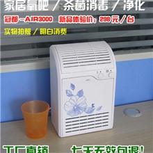 工厂生产批发家居氧吧家用空气净化器负离子空气净化器