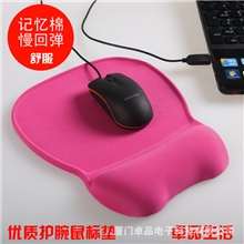 慢回弹记忆棉鼠标垫/护腕鼠标垫/高档鼠标垫