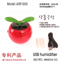 供应USB负离子超声波迷你加湿器