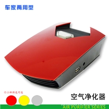 多功能车用净化器车载空气清新机汽车空气净化器杀菌消毒器