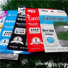 读卡器【袋子】包装tf多功能包装袋厂家直销质量保证