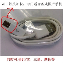 数据线HTC数据线microv8V8口线加长v8数据线三星数据线