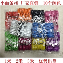 v8小面条线HTC三星数据线通用数据线micro5PIN数据线数据线