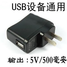 厂家供应USB5V转灯充电器，5v500MA圣经充电器圣经电源