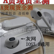 灰网苹果5代耳机线控耳机配水晶盒MMS-145苹果5灰色钢网耳机