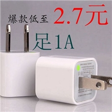 足1A苹果iphone4代5代5s1000mA绿点4S1安充电器110-220V防爆