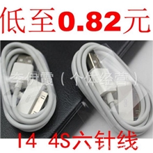 1米iphone4代线6针线ipad苹果数据线带铝箔铝薄铝膜