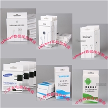 手机数据线包装盒三星iphone5数据线包装盒iphon耳机包装盒