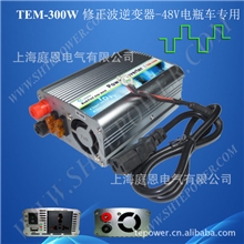供48V300W逆变器电瓶车逆变器48V转220V