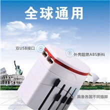 新款双USB多功能转换插座全球通旅行转换插座万能转换插座