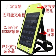 5W户太阳能充电包iphone太阳能充电板户外太阳能充电器