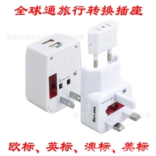 多功能插座转换插座全球通旅行单USB5V1A转换插座全球通插座
