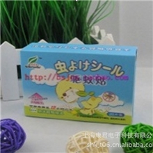 厂家供应驱蚊贴驱蚊贴片批发无毒防蚊贴驱蚊手环驱蚊器批发