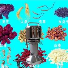 【厂家直销】GLFS-200g中药粉碎机