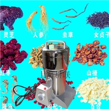 【厂家直销】GLFS-200Yg粉碎机