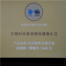 托玛琳矿磁被会销礼品热门会销赠品100片托玛琳瓷片