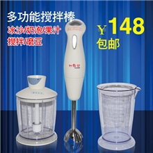 特价妙厨师多功能3件套装搅拌器DH-930