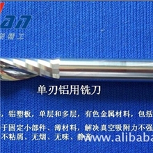 单刃铝用铣刀Single-bladeMillingTool(AppliedtoAluminum)