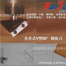 舍弃式倒角刀及舍弃式铣刀