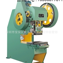 上海二锻JG21-25T深候冲床上海二锻气动冲床上海二锻高速冲