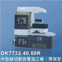 科星全闭环中走丝线切割机床直销大型修光中走丝线切割机直销