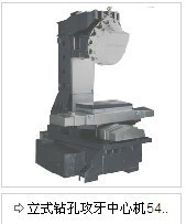 东莞科星牌供立式钻孔攻牙中心机540江苏数控小孔机生产
