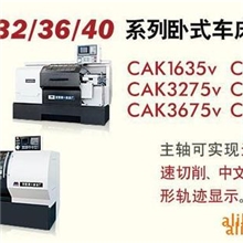 供应CAK系列数控车床