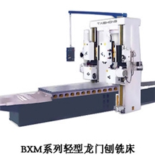 BXM系列经济型龙门跑铣床