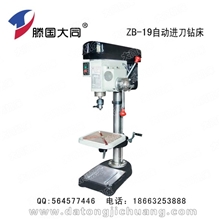 ZB-19自动进刀钻床钻床