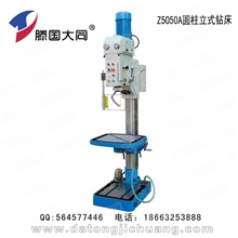 Z5050A圆柱立式钻床立式圆柱钻床大同机床