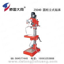 Z5040圆柱立式钻床立式钻床大同机床